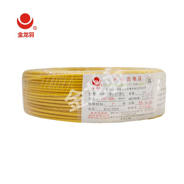 电线电缆直销 BV-...