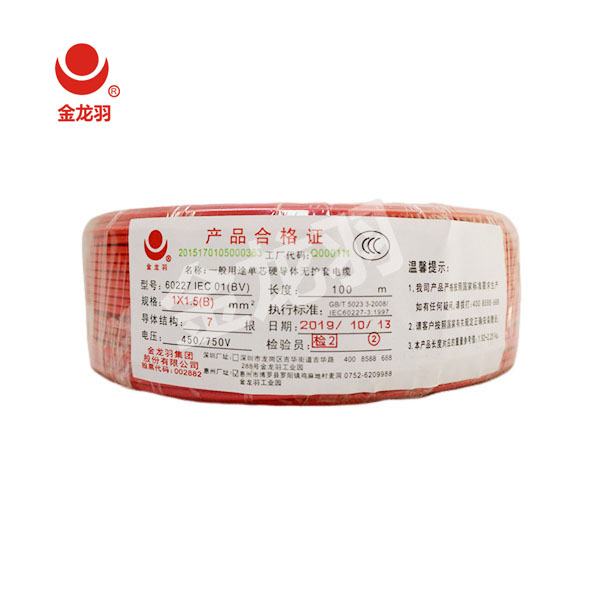 电线电缆直销 BV-...